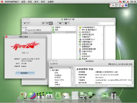 red star os